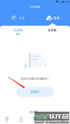 YCC365PlusAPP