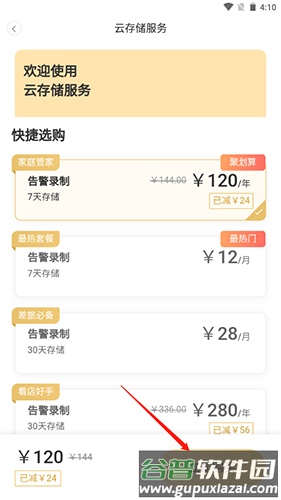 YCC365PlusAPP