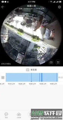 YCC365PlusAPP截图4