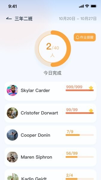 剑津教育教师端app截图1