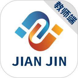 剑津教育教师端appv1.3.2