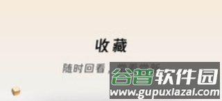 冷知识酱软件宣传图