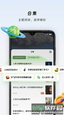 冷知识酱知识百科截图3