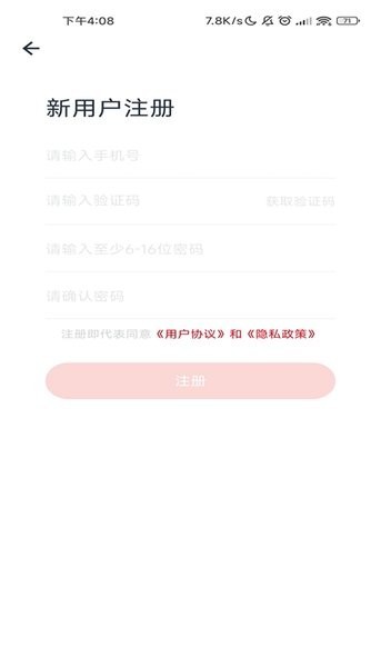 退役军人优抚认证app截图1