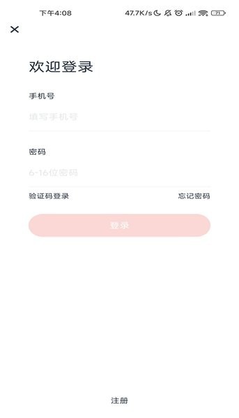 退役军人优抚认证app截图3