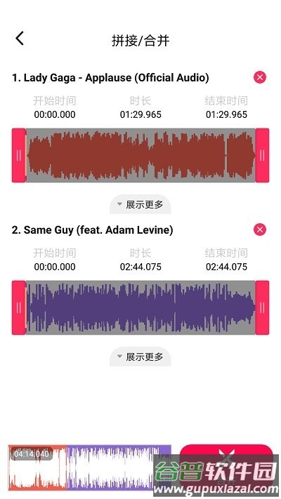 音频编辑提取格式转换app截图2