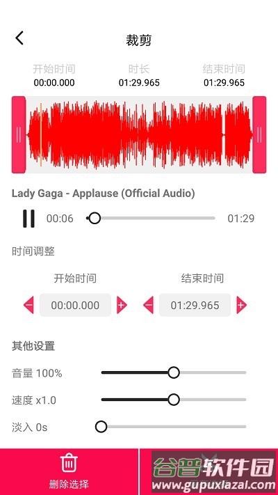 音频编辑提取格式转换app截图3