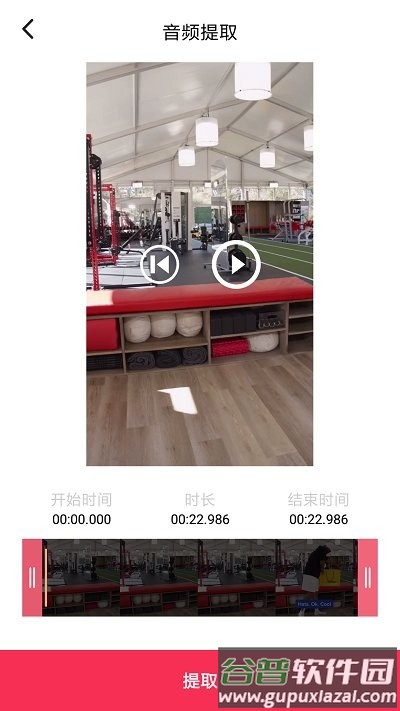 音频编辑提取格式转换app截图4