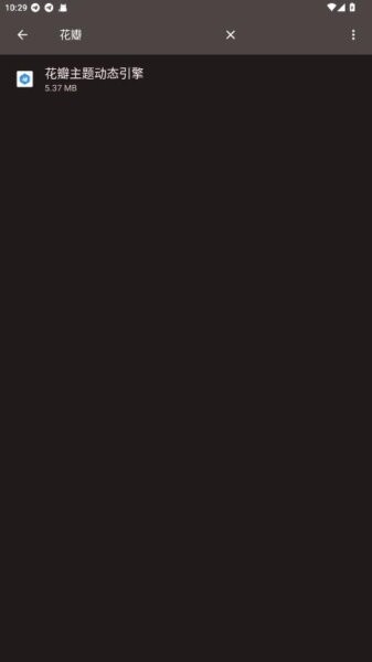 花瓣主题动态引擎app截图4