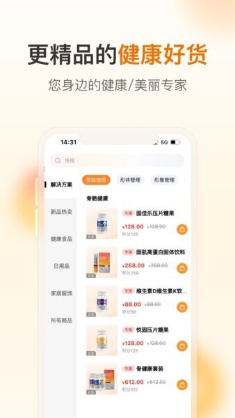 荐康客app下载