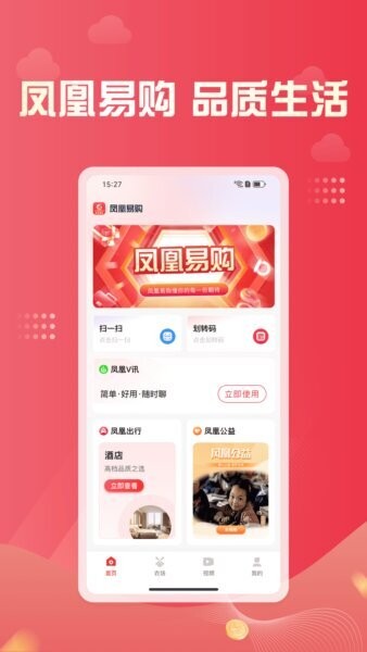 凤凰易购平台 凤凰易购app