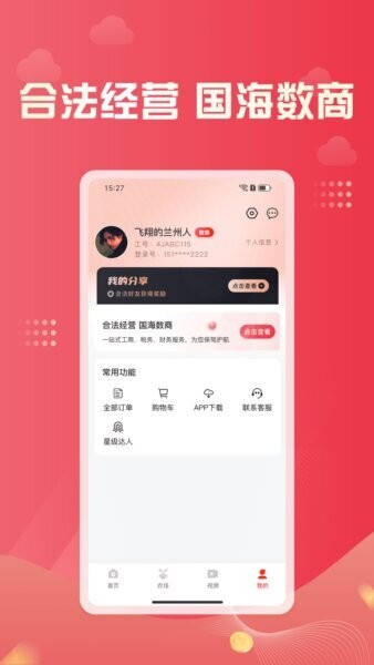 凤凰易购平台截图2