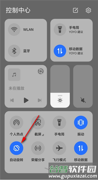 怎么横屏玩配图2