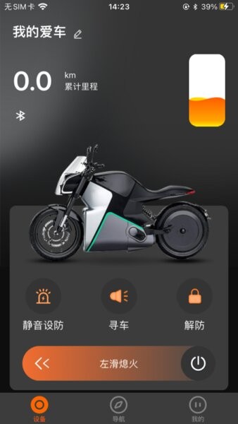 智迈之家最新版本截图1
