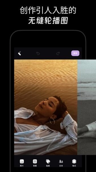 图卷无缝跨屏拼图截图1