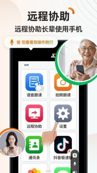 伴伴守护桌面app截图2