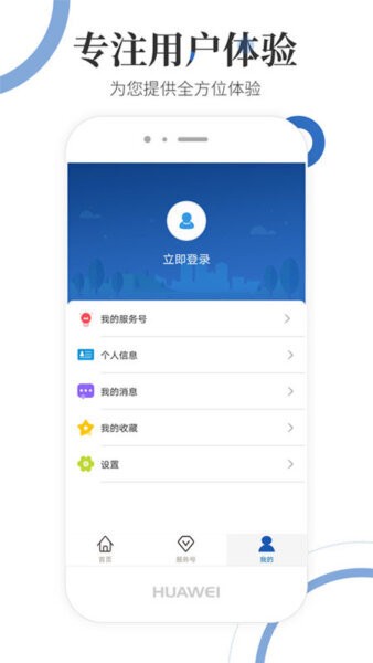 自然资源部政务服务平台(宅基地确权查询app)截图3