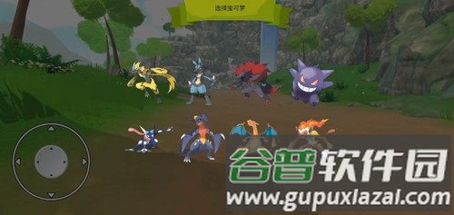 宝可梦塞尔达联动版截图3