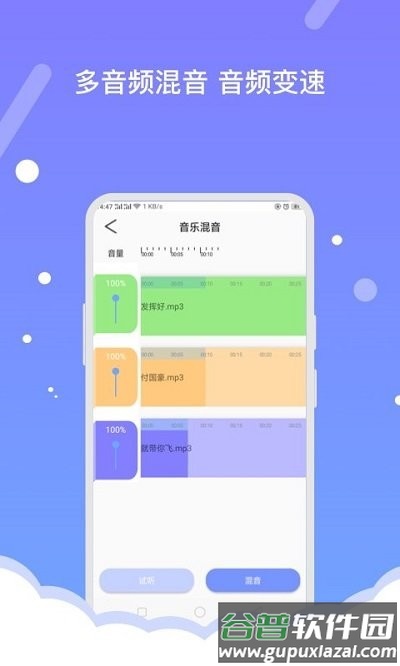 音频编辑器app官方版截图4