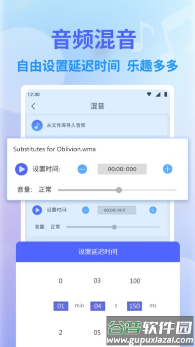 音频编辑app截图3