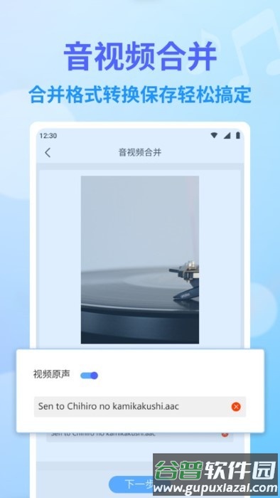 音频编辑app截图5