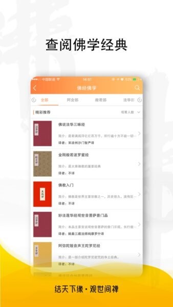 观禅平台 观禅app