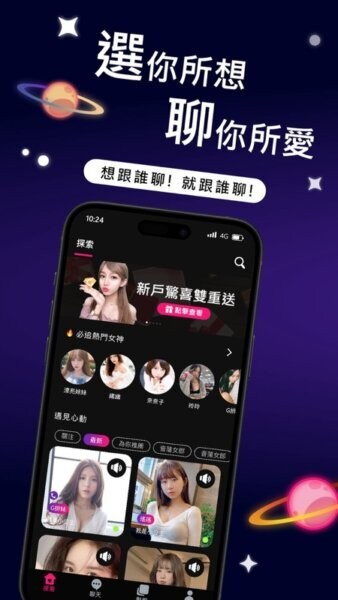 淘妹app截图2