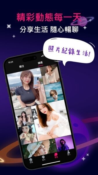 淘妹app截图3