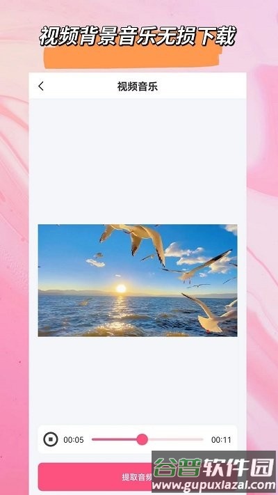 音频格式转换大师app截图3