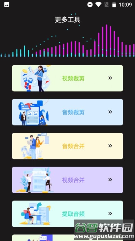 音频格式转换器免费版截图3