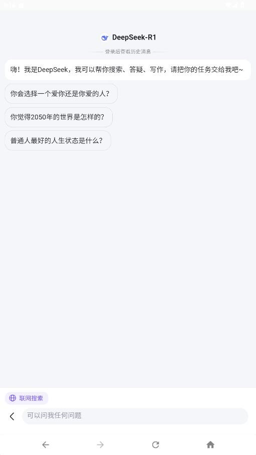 DeepSeek百度版下载安装