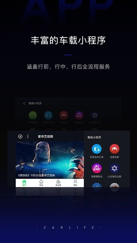 百度carlife三星定制版app下载