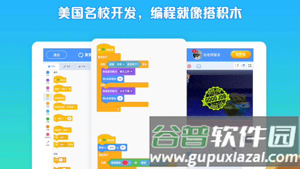 西瓜创客截图3