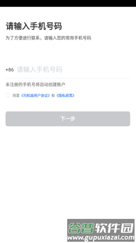 软件功能配图1