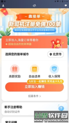 怎么注册配图1