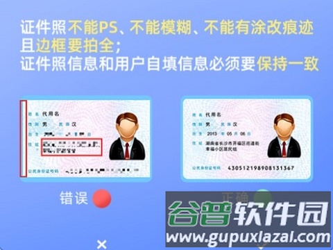 怎么注册配图3