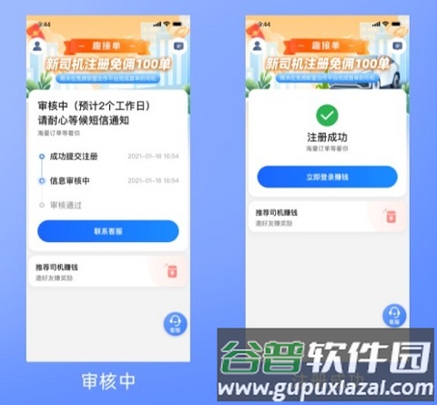 怎么注册配图4