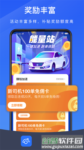 趣接单app司机端网约车截图1