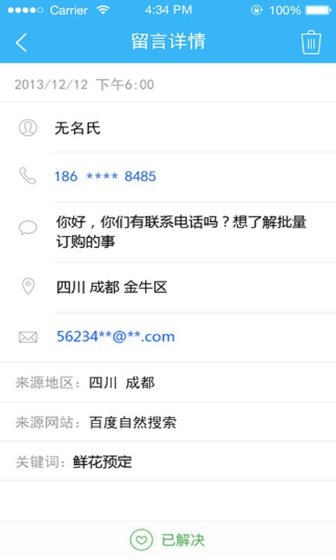 百度商桥app 百度商桥官方版