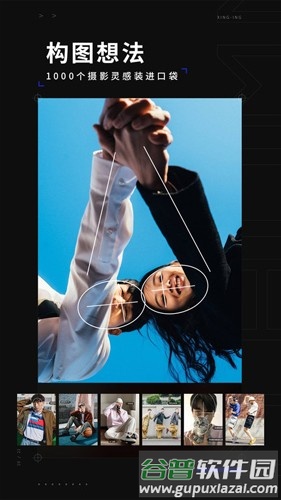 他颜型男相机最新版截图4