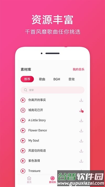 音频提取软件截图1