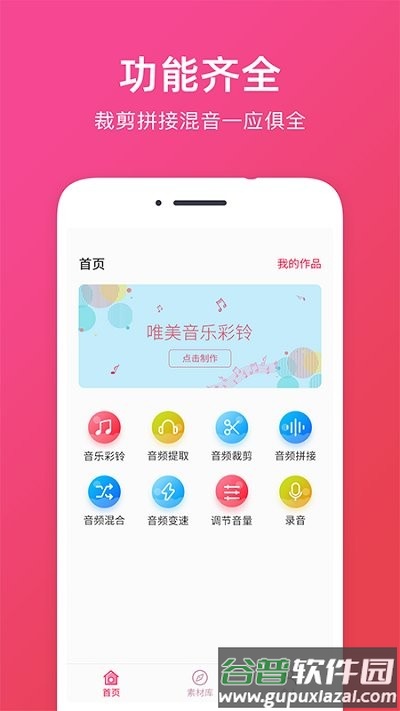 音频提取软件截图3