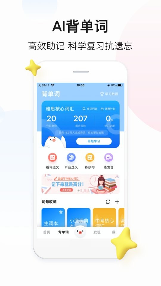 百度翻译手机客户端截图1