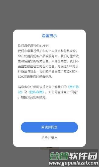 使用教程配图1