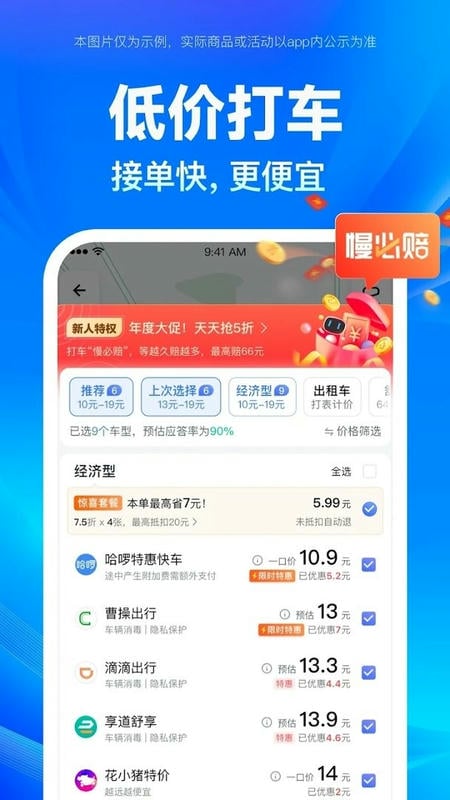 百度地图谷歌版最新版本截图2