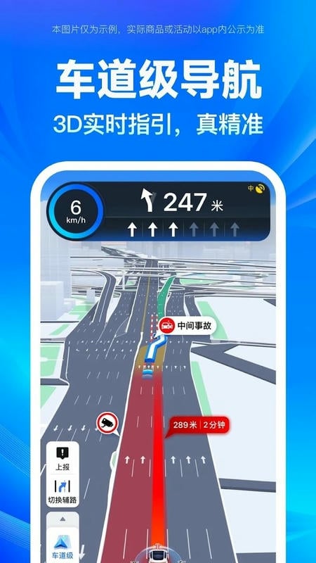 百度地图谷歌版最新版本截图3
