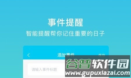 解忧树洞软件下载