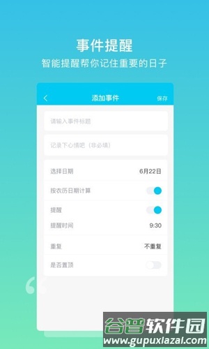 解忧树洞app截图1