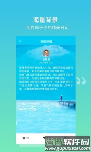 解忧树洞app截图2