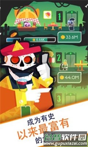 偷懒的死亡大亨截图2